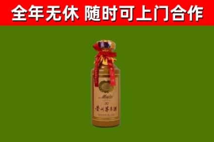 曲靖市烟酒回收30年茅台酒.jpg