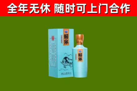曲靖市烟酒回收纪念赖茅.jpg