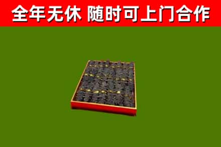 曲靖市烟酒回收海参.jpg