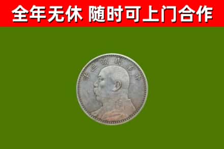 曲靖市烟酒回收袁大头.jpg